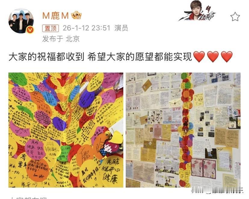 鹿晗，深夜高调发文：拥有你们我很幸福。

1月12日晚上十一点多，鹿晗在社交平台