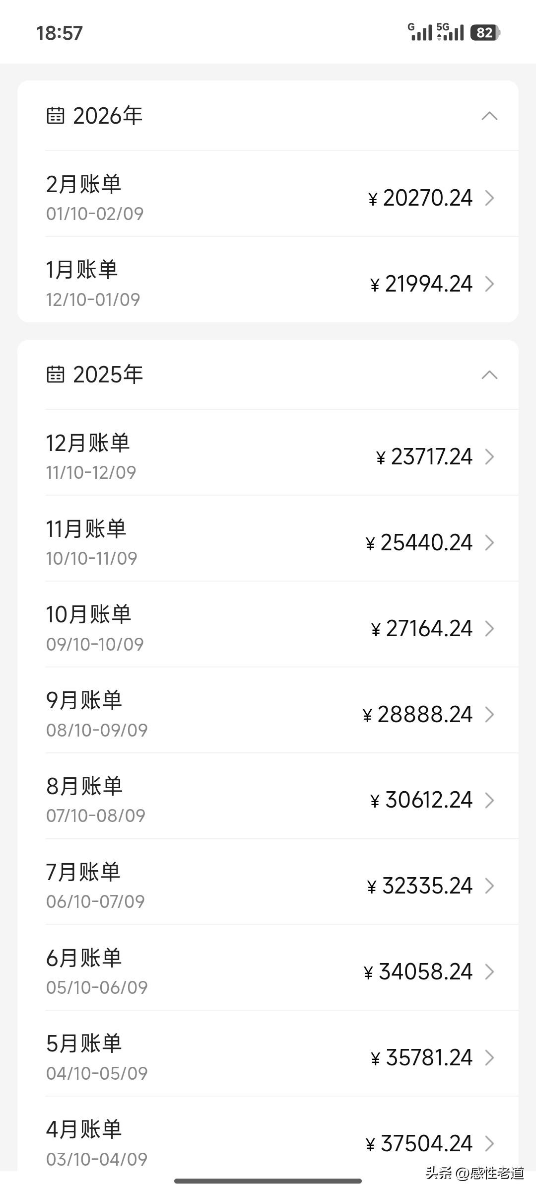 还了快五年时间，中信信用卡十万块账单终于清账了。你知道这五年我是怎么过来的吗？这