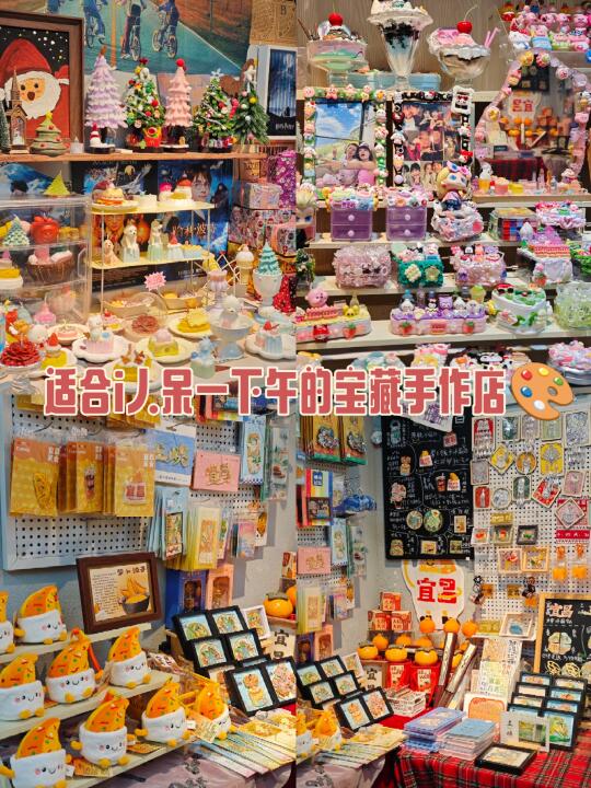 适合i人呆一下午的宝藏手作店🎨
