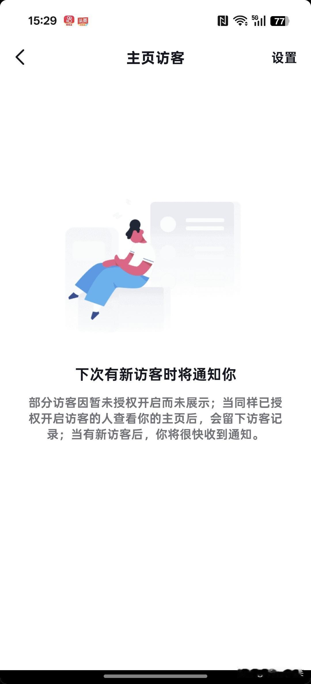 不知道