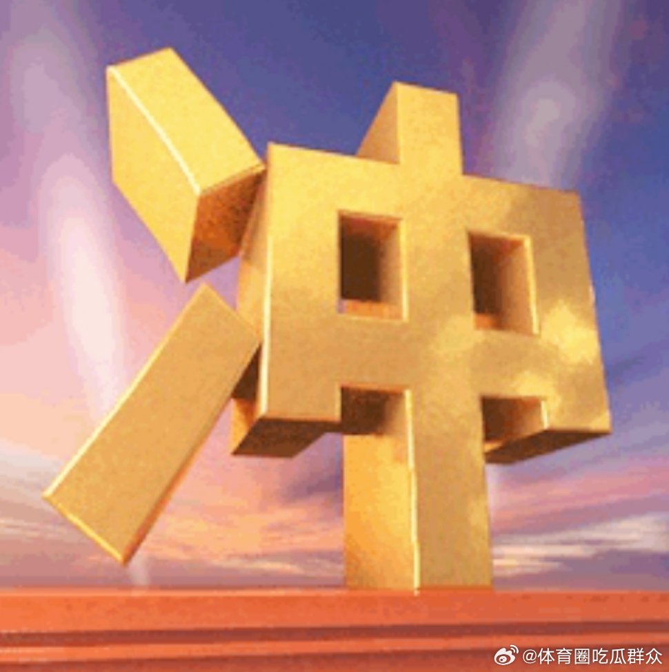 比赛正式开始，我横加油！！！hejabvb黄黑与共德国国家德比多特蒙德  cr：