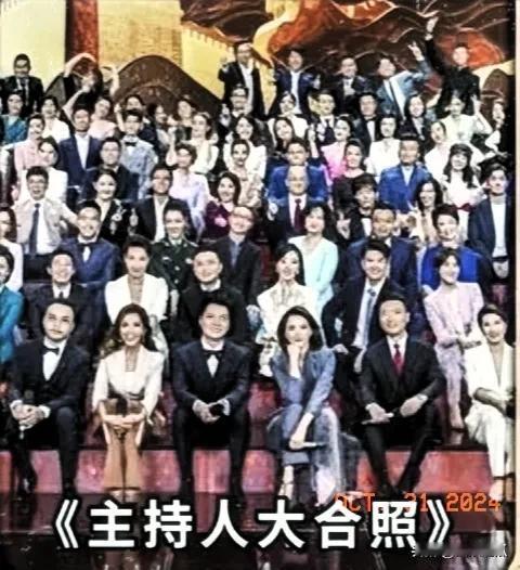 央视主持人的大合照，这照片分量不轻是一张珍贵的合照。照片中的主持人，你欣赏哪一位