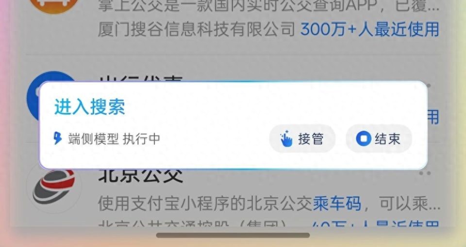 OpenClaw 之后，清华系团队给端侧 AI 找了一条「端云协同」的新路