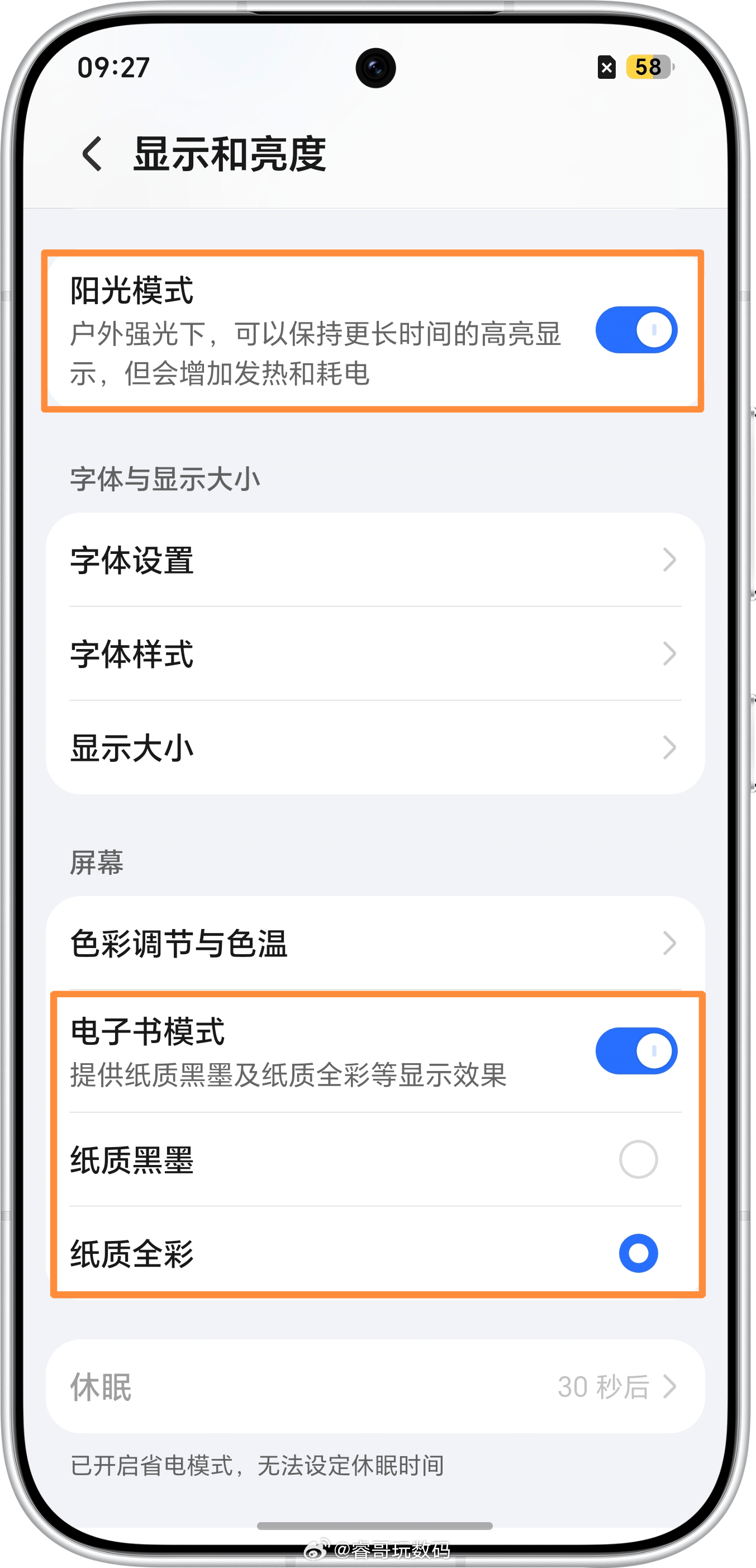 如今人们每天屏幕使用时长越来越长，护眼仍有不少痛点场景。传统黑白电子书模式虽然护