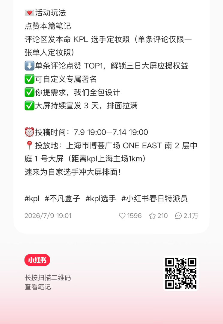 不凡盒子应援要被追上了差距越来越小，昨天还有一千今天只有三百差距，加固！加固！谨