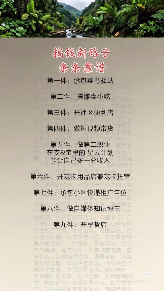 普通人稳当搞钱的9条路子，不用冒险，踏实慢慢变富✨
 
很多人总想着一夜暴富、追