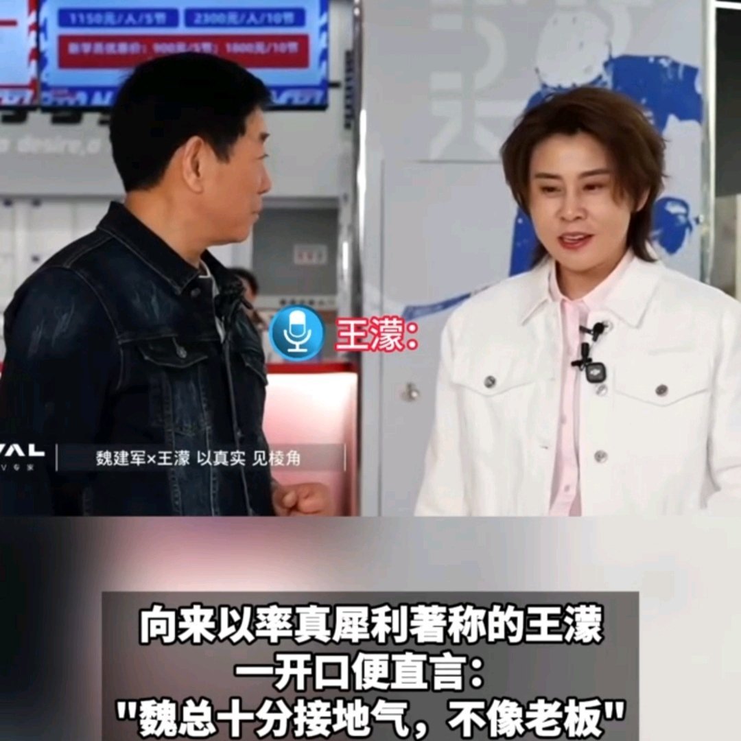 王濛魏建军直球式聊天  冠军与企业家面对面，没有虚话，没有客套，句句直球。聊的不