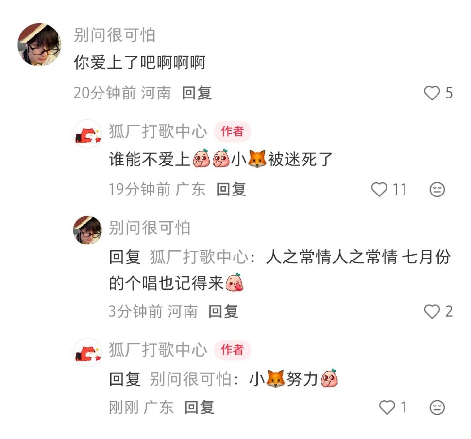 不管你是谁 都来看余宇涵个唱 