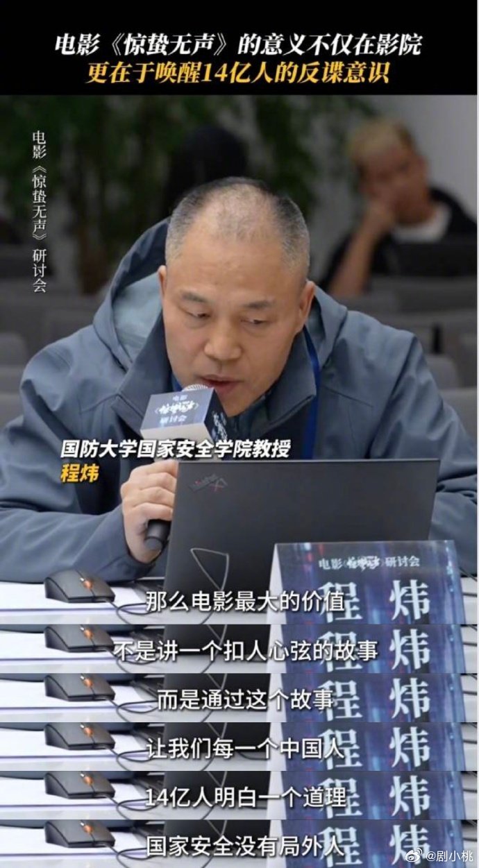 惊蛰无声的权威性还在上升 看完真实间谍渗透案例真的头皮发麻😱，敌人竟然能潜伏到