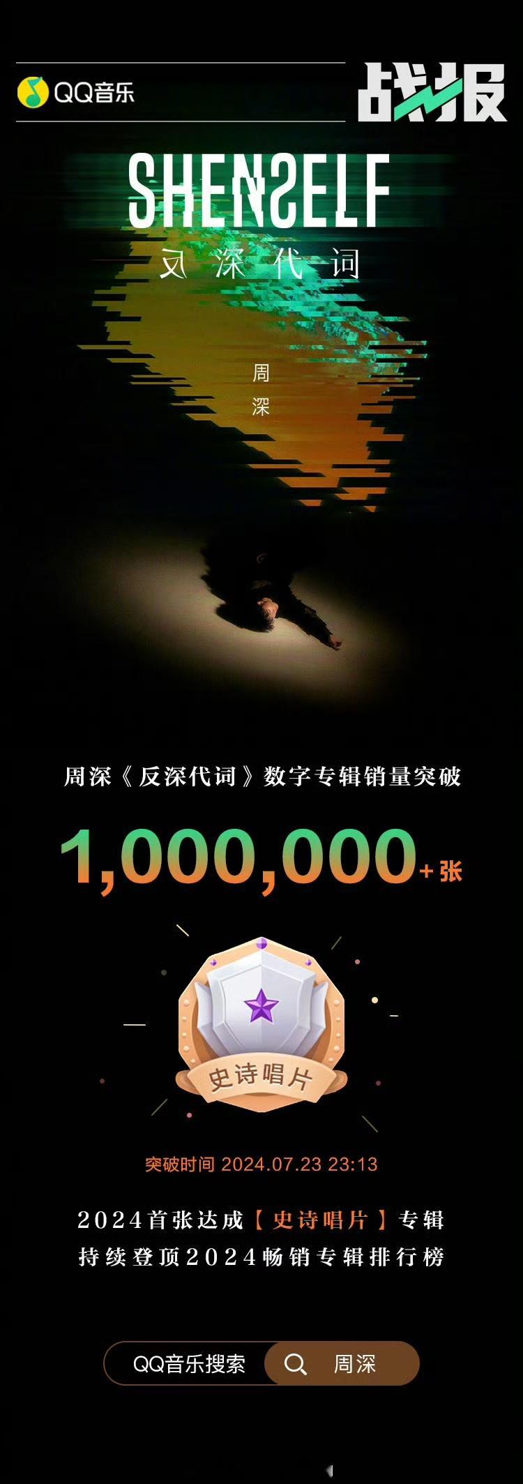 #风雨同周深情不移# 时光荏苒，周深已出道十周年。从最初的卡布，到如今的实力唱将