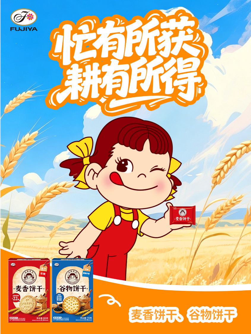 不二加点料 芒种到啦🌾麦子忙着变饱满，这是耕耘带来的好结果。关于收获的滋味，尝