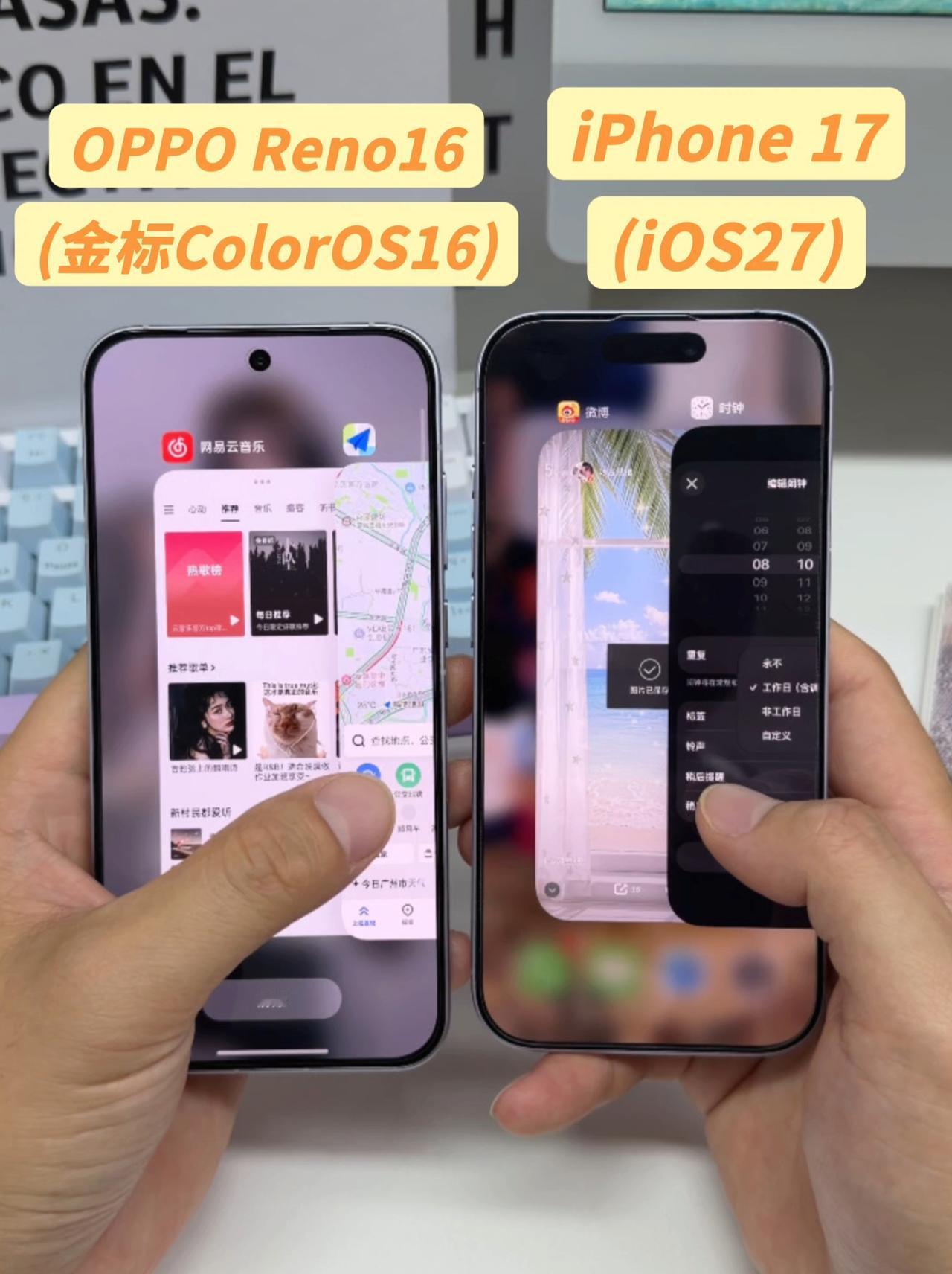 当iOS27遇上ColorOS16，这区别我傻了！
今天一大早起床就给我的iPh