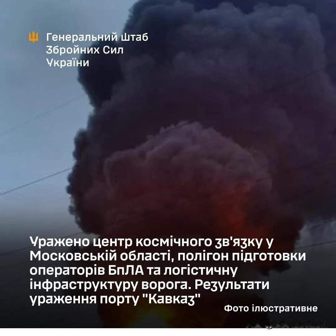 莫斯科地区杜布纳的俄罗斯太空通信中心遭到袭击——乌克兰总参谋部。

该设施处观察