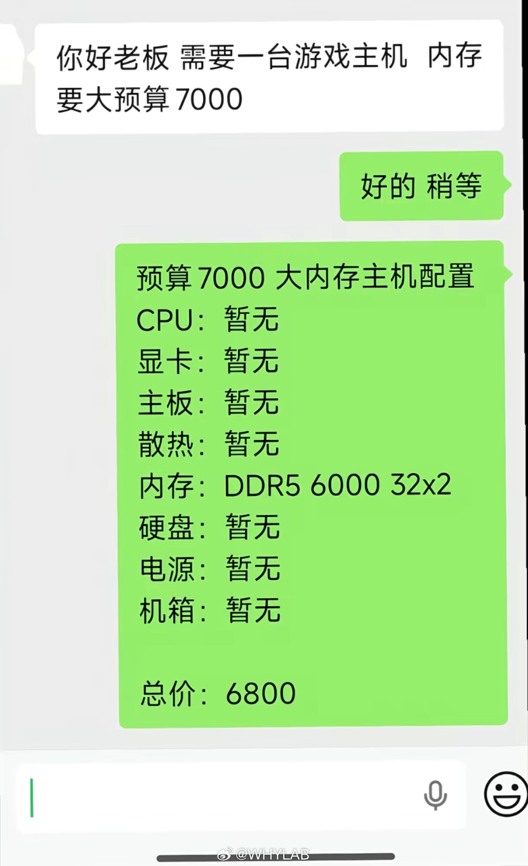 32G内存涨了约3000元这就不得不拿出这张图了