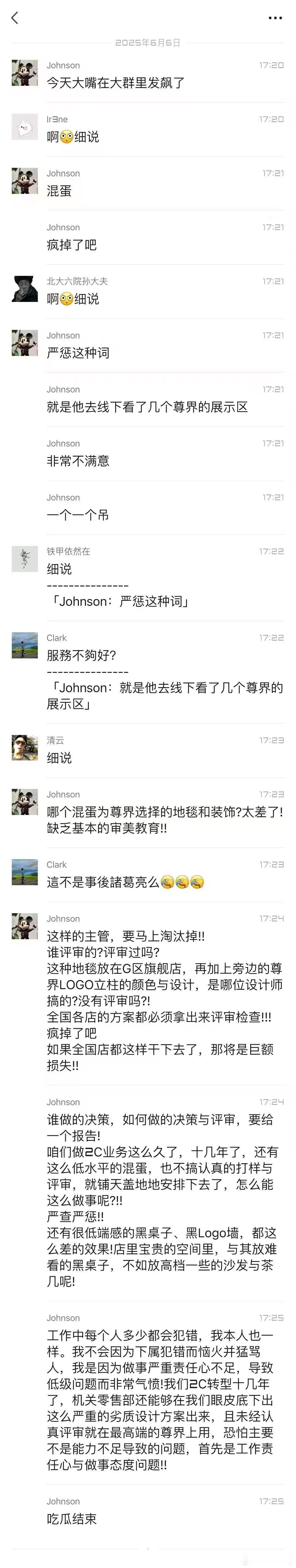 听说余承东在群里发飙了，因为余承东去看了尊界的展示区，对尊界的展示区十分不满意，