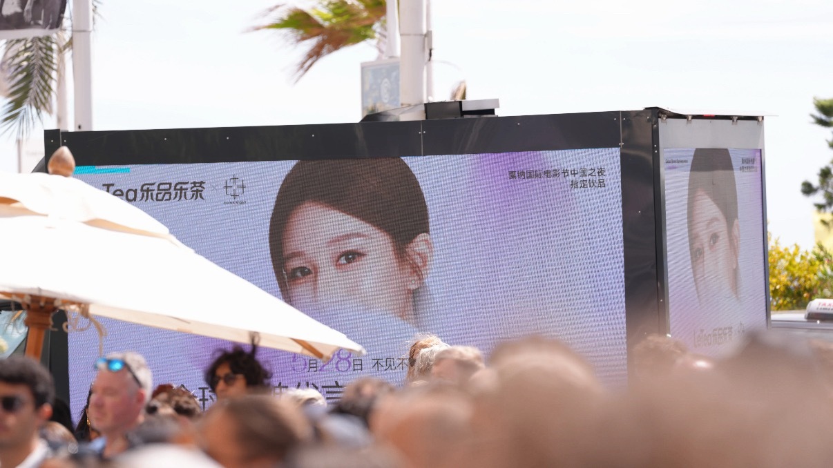我女神的地广先到戛纳了