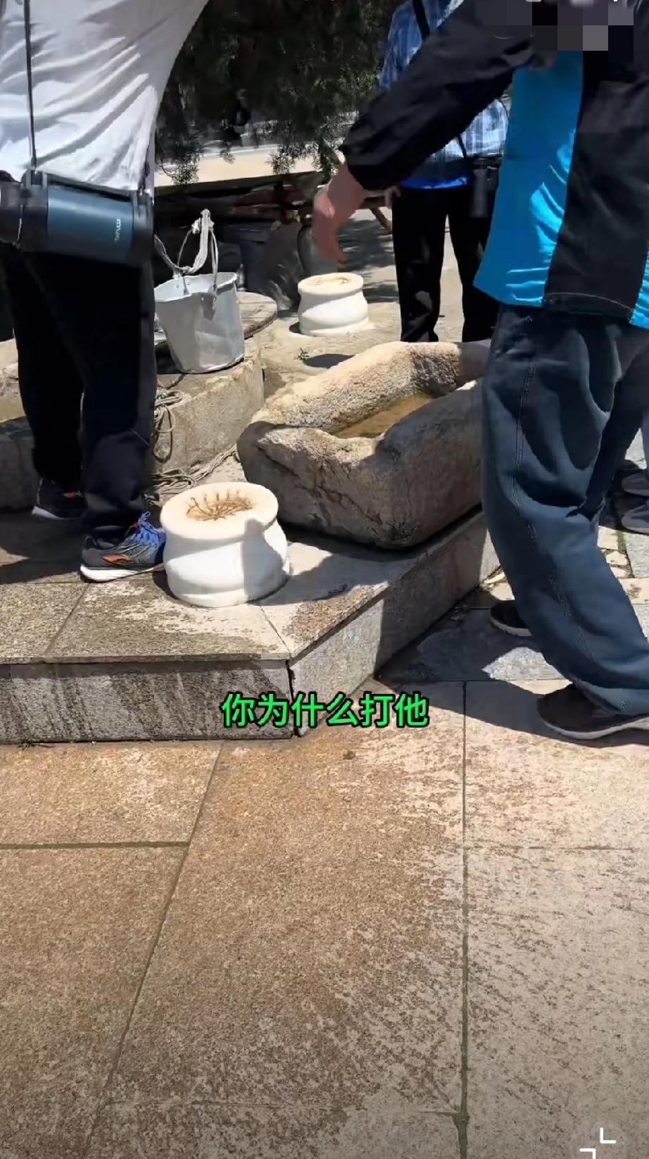 熊孩子背后绝对有个熊家长！
寺庙里的义工怕孩子掉进水井，制止过程中被孩子爸爸推搡