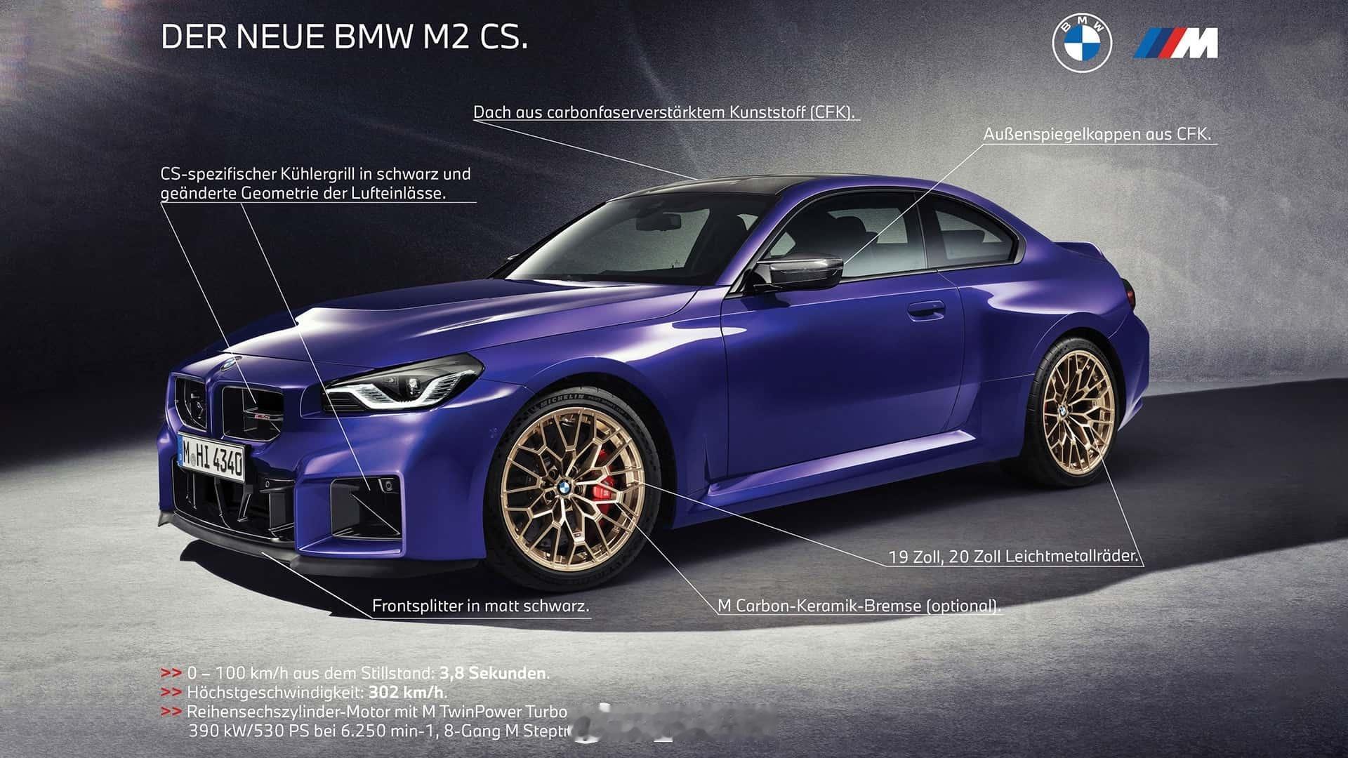 宝马[超话]全新一代宝马M2 CS 全新一代宝马M2 CS外观 & 内饰 & 能