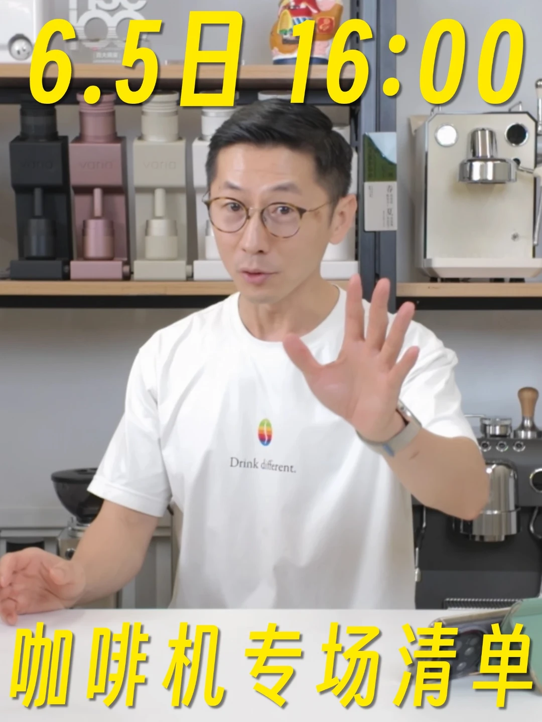 专治选择困难症，618最后一场咖啡机直播！