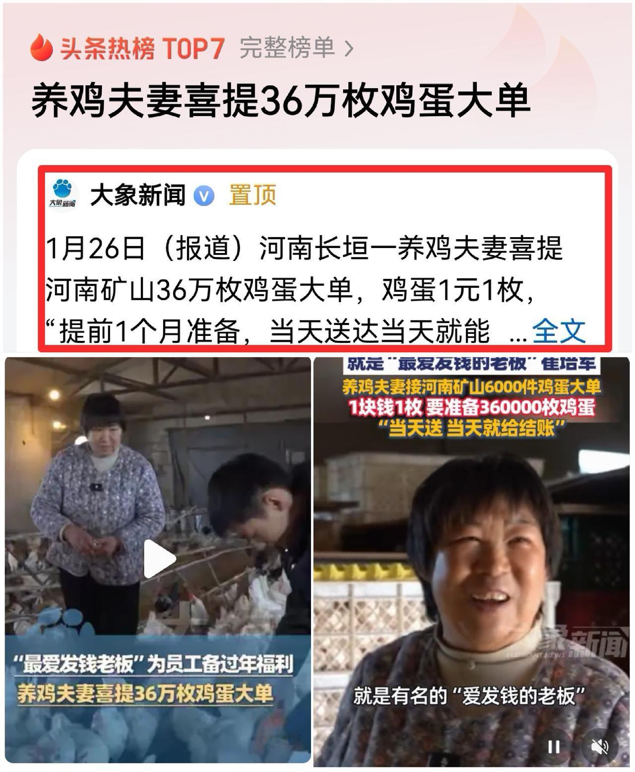 河南“傻”老板，突然砸36万买鸡蛋！他做的，正是快被忘掉的“正确”生意


你刷