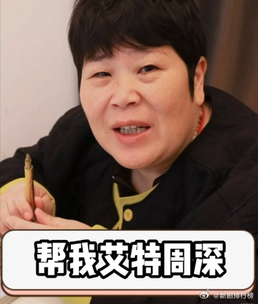 房主任帮女儿追星周深宋雨琦房主任帮女儿要周深To签姐姐当家 衍生节目里房主任依旧
