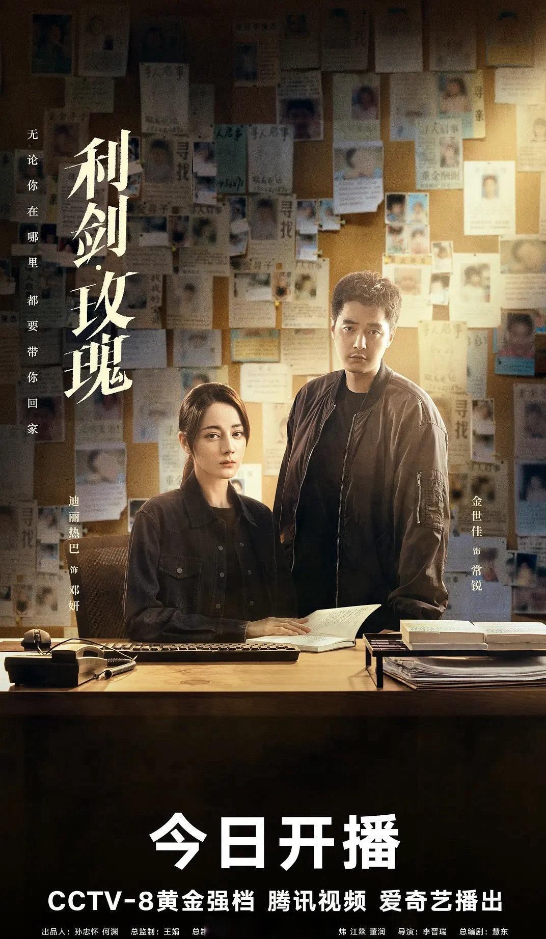 迪丽热巴的《利剑玫瑰》没有入围白玉兰提名，算不算这届的遗珠？ 