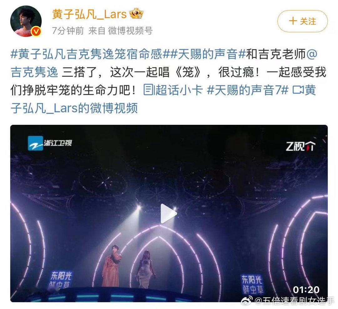 黄子弘凡吉克隽逸三搭了黄子弘凡说和吉克隽逸三搭很过瘾 谁被这段舞台拿捏了！黄子弘