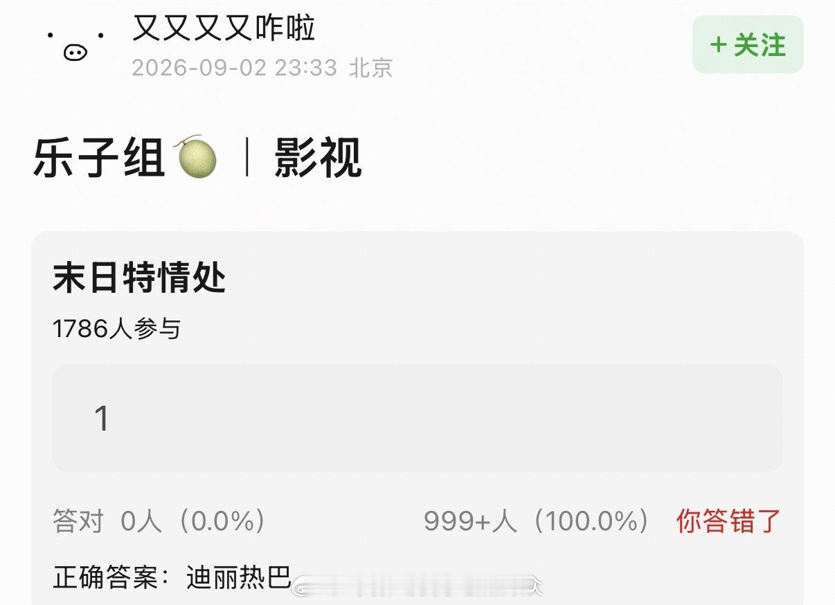 🍉《末日特情处》主演：迪丽热巴末世科幻+异能觉醒+热血群像 ​ ​​​
