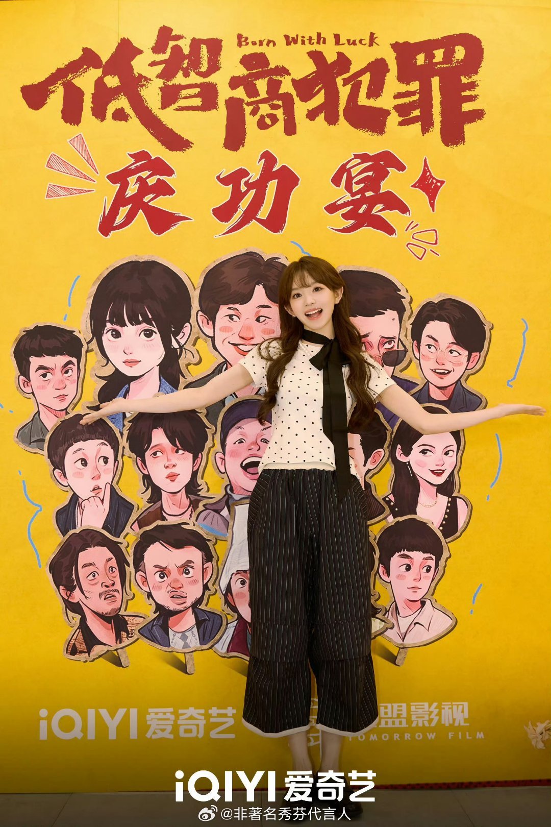 田曦薇低智商犯罪庆功宴合照此女实在是大大的美萌啊 