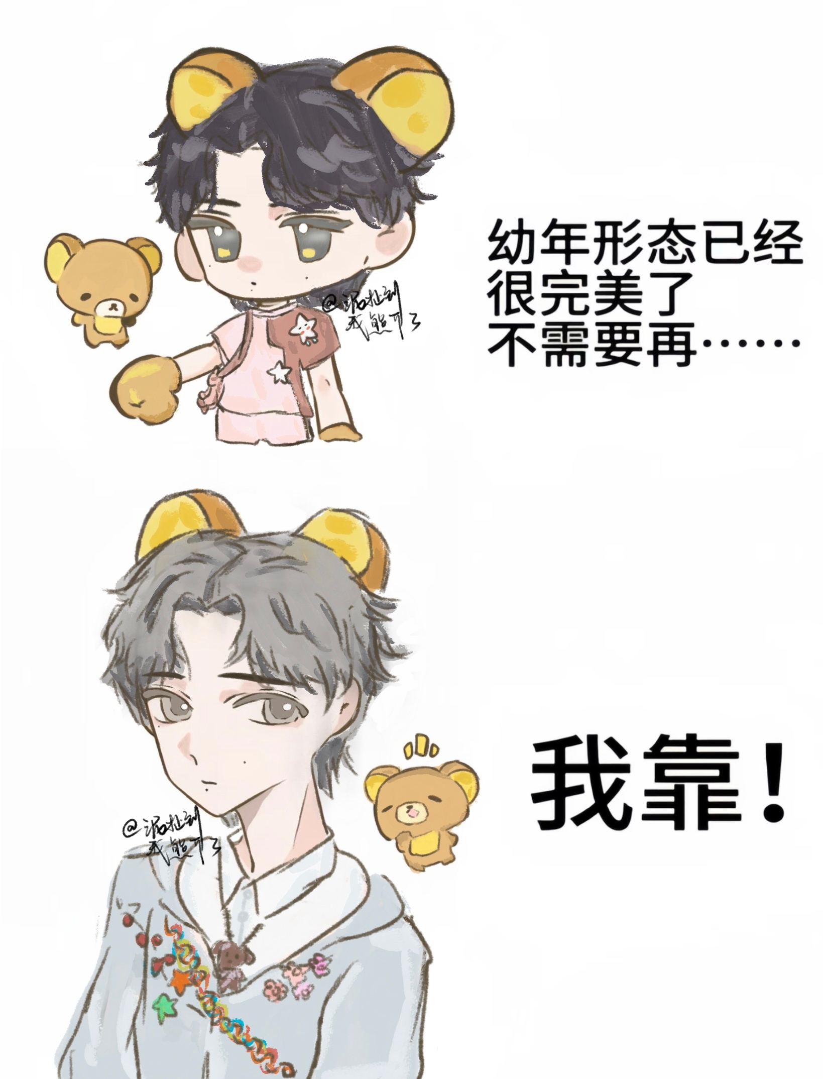 谁怎么生活都和我没有关系小轻松熊只会做小轻松熊想做的事情·严浩翔说唱巅峰对决20