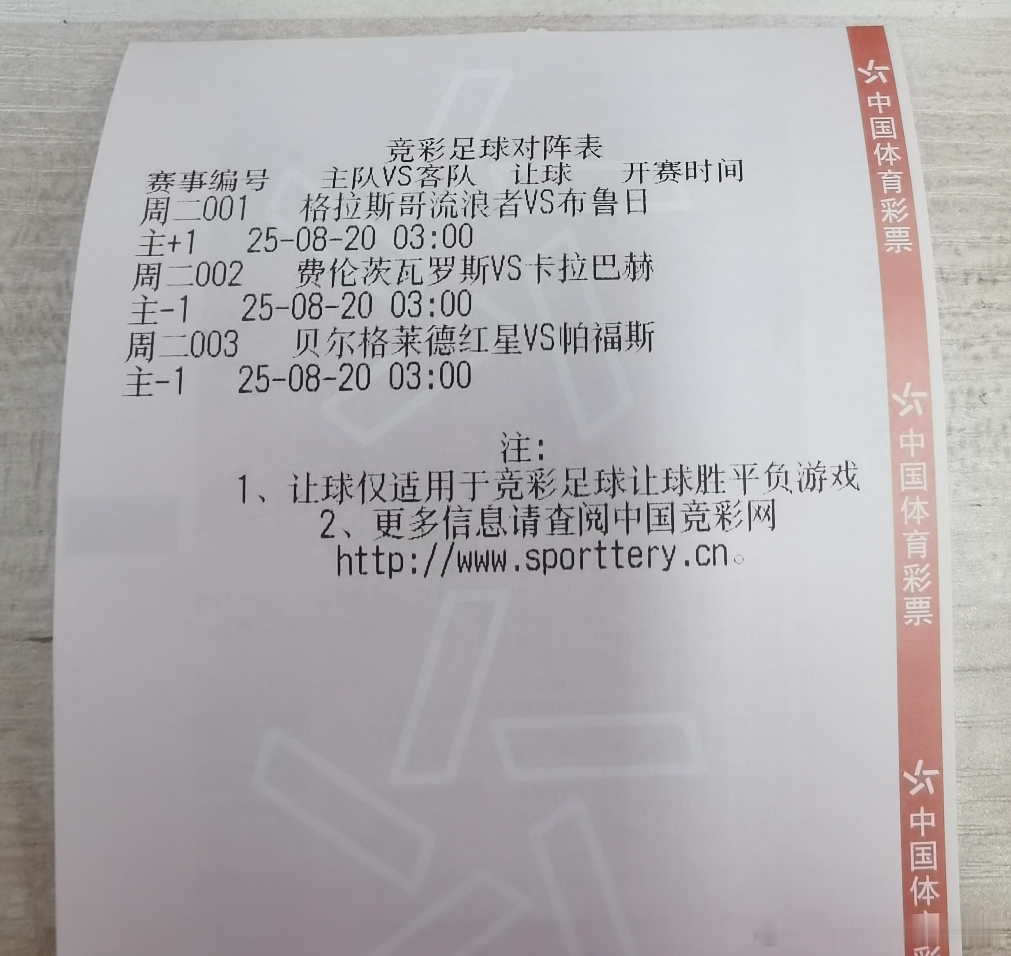 今日竞足赛程表！欧冠 ​​​