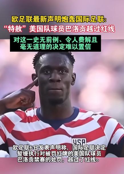 世界杯55年的规矩，被特朗普一通电话改了？

世界杯赛场上，有个规矩是所有人都默