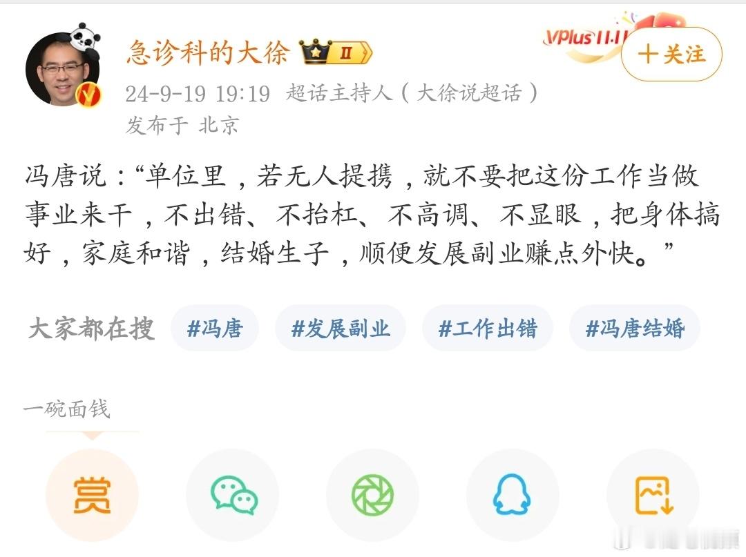 这绝对是实话。 ​​​