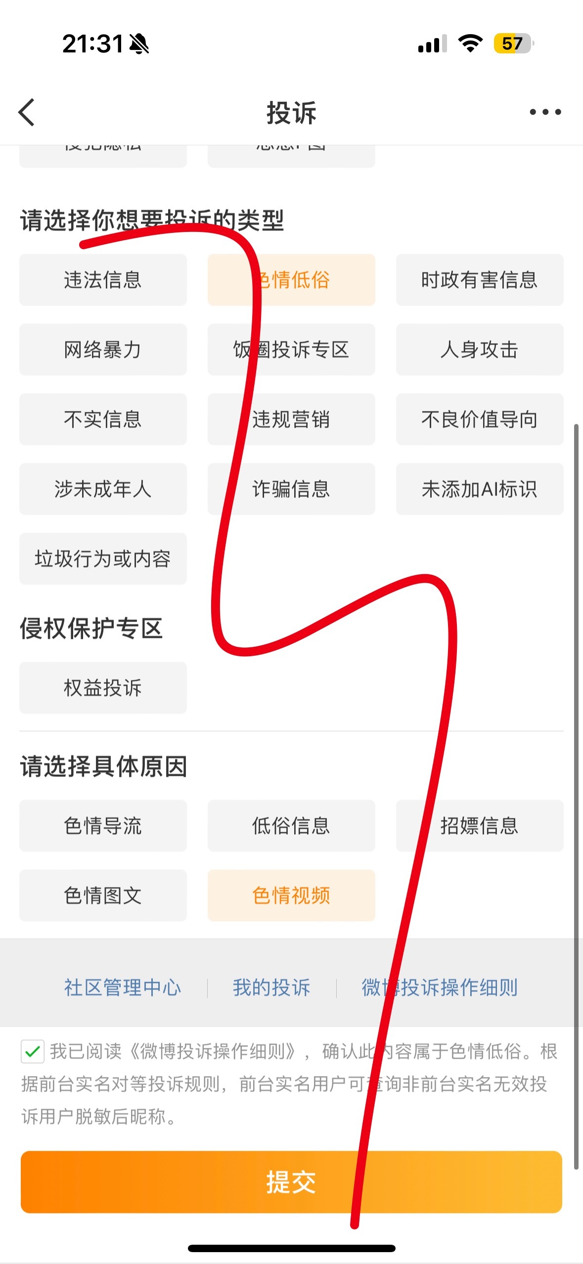 推流大的来，重点🍊 按图一来，多点人才能成功 