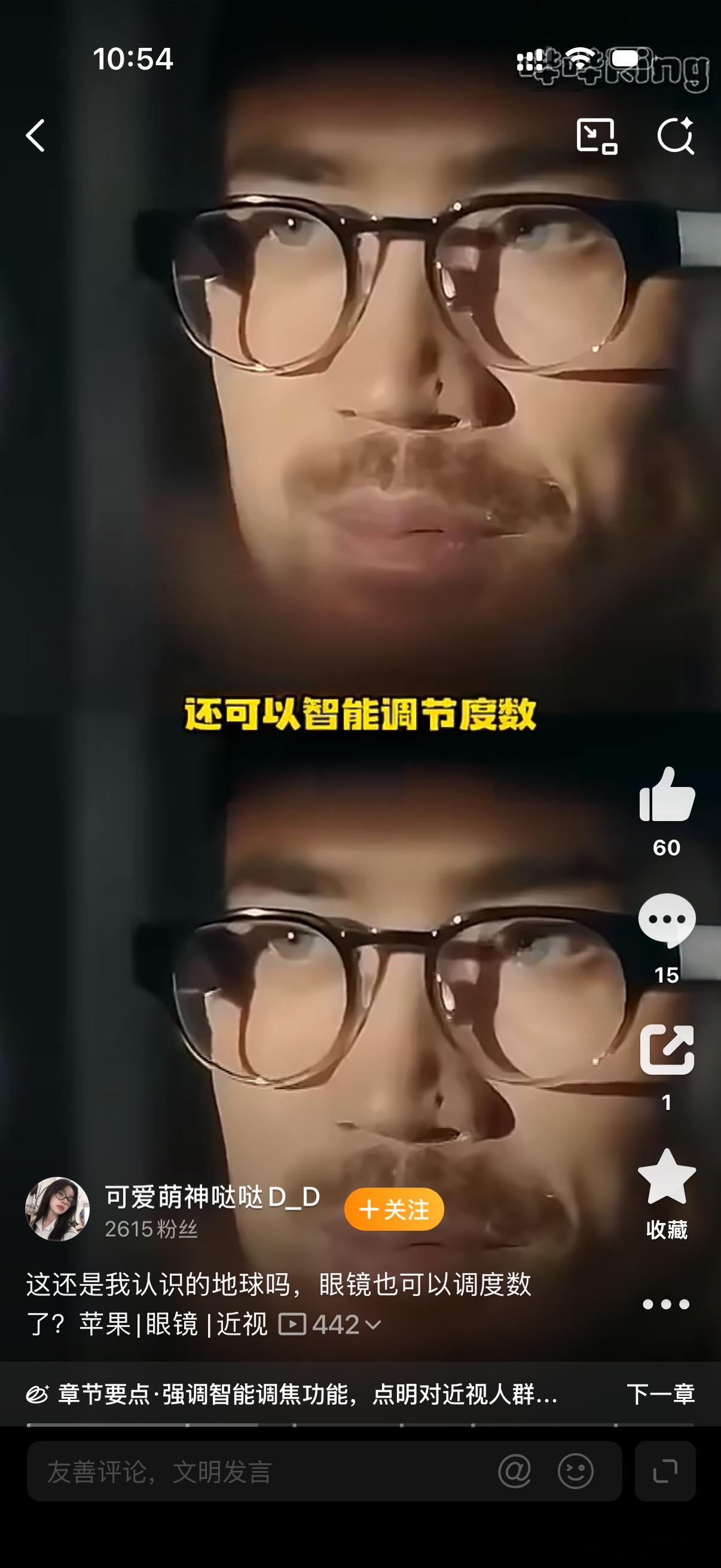 苹果大波新品泄密我就想知道到底有没有苹果眼镜，到底能不能调节度数 