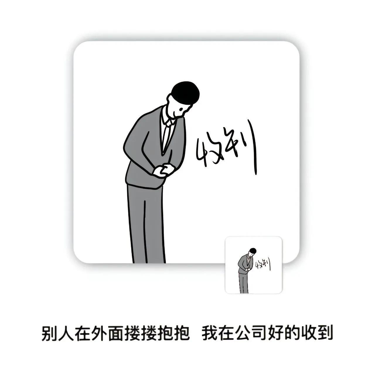 真是又皮又搞笑：
月薪两千五，命比咖啡苦[捂脸][捂脸]
既然这样，那我就给大家