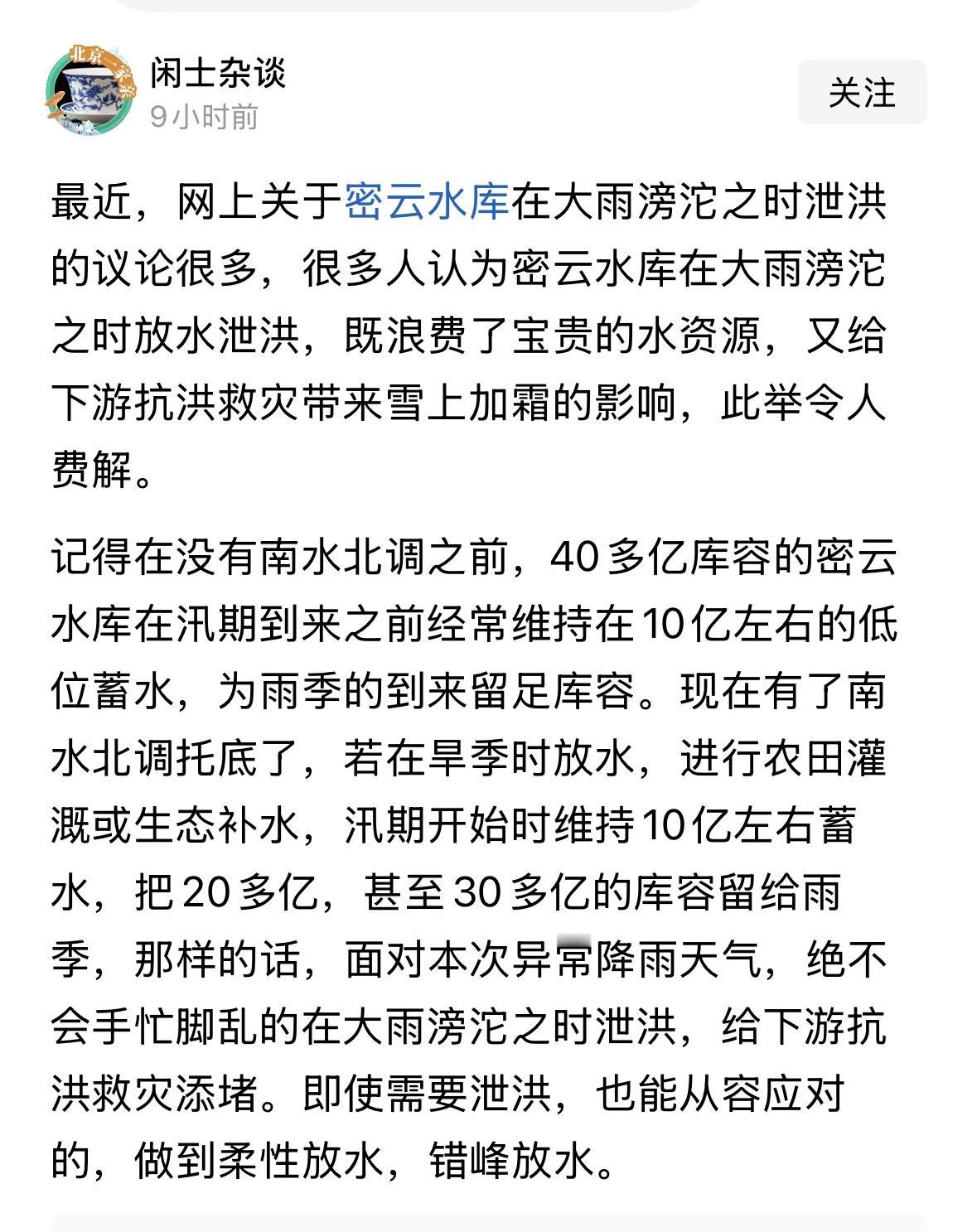 水利工程，就是兴利除害，水库的一个主要作用，就是拦洪防涝，放水抗旱。水利调度是一