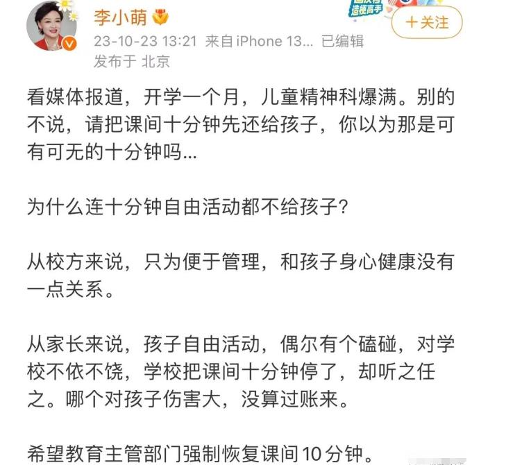 取消“课间十分钟”这种事儿，到底图什么？
学校对课间十分钟如临大敌，为了避免发生
