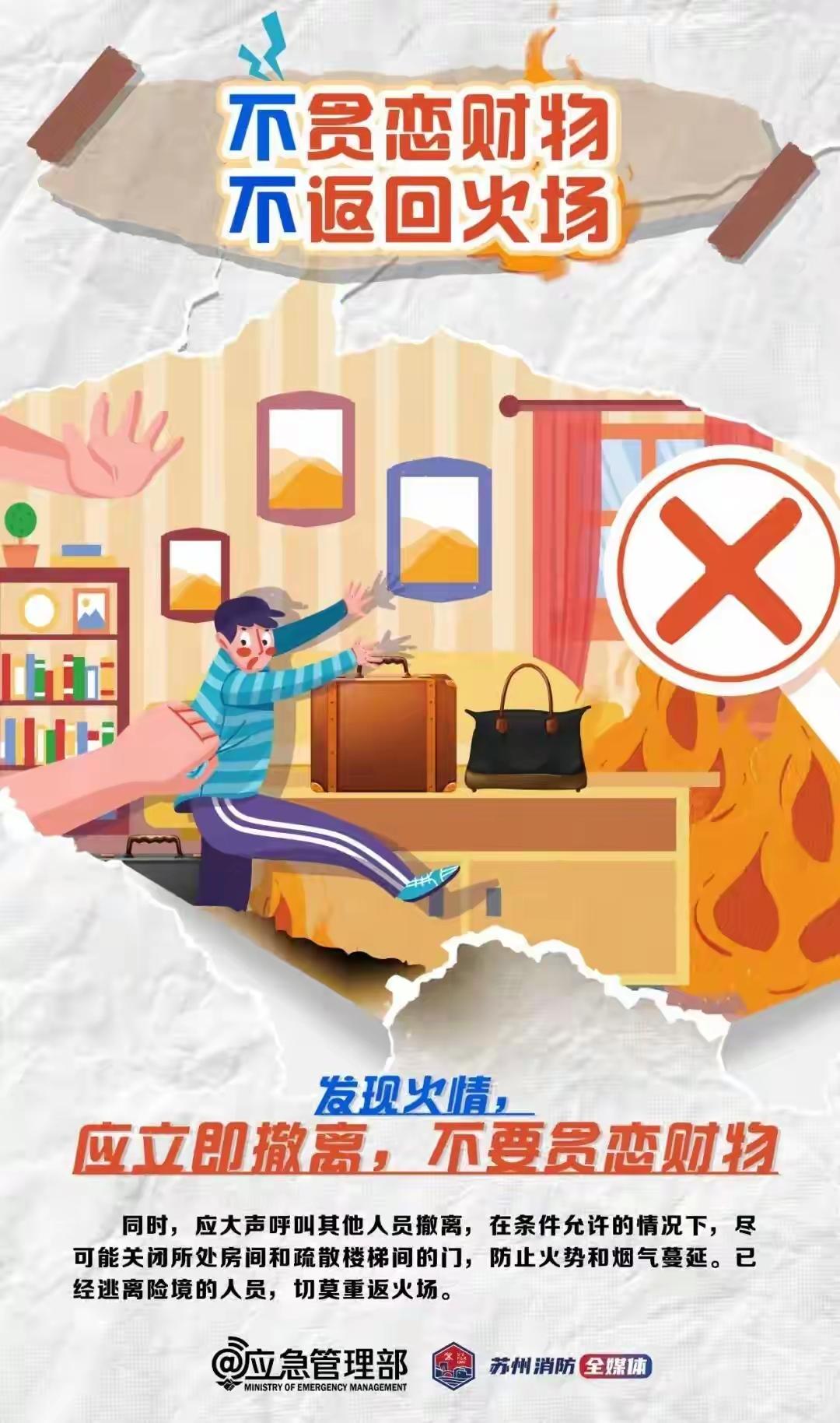 别等消防车到才后悔！高层火灾逃生“黄金4分钟”教科书，今天不收藏，明天可能用命换