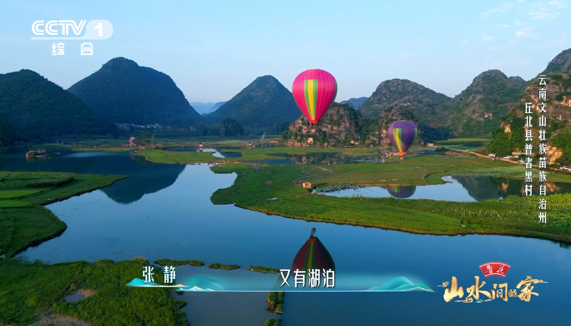 云南颜值太能打了 云南普者黑的浪漫景色让人陶醉，湖面如翡翠，炊烟缠绕青瓦，乘船游