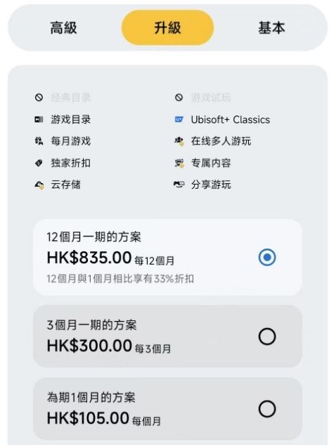 PS PLUS港服会员价格悄然上涨。12个月费用未变动，1个月和3个月价格已经上