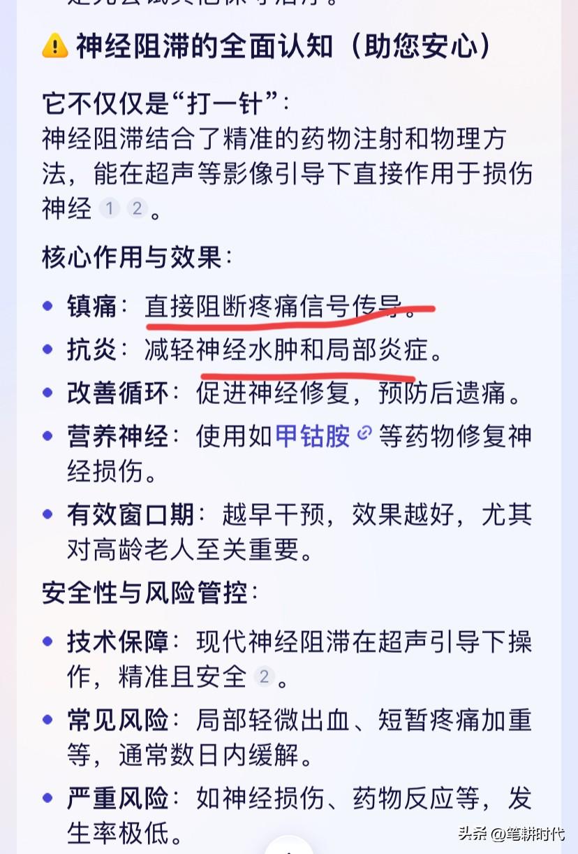 百思不得其解！八十多岁老爸带状疱疹一个多月没好，姐妹再次起了分歧！这次做神经阻滞