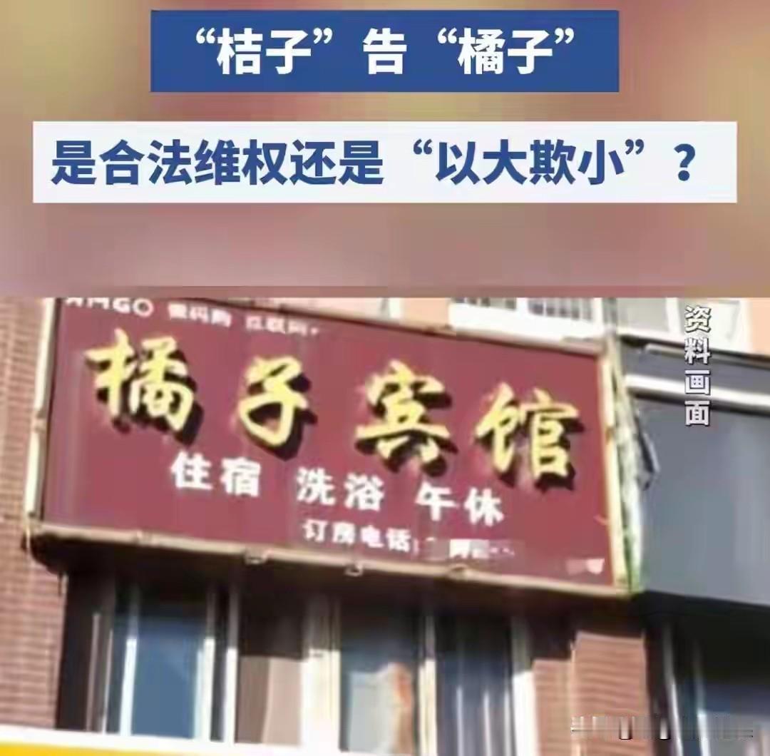 桔子酒店起诉“橘子”宾馆
遇见小面起诉“渝见小面”
“鄰小里”批量起诉“邻里”花