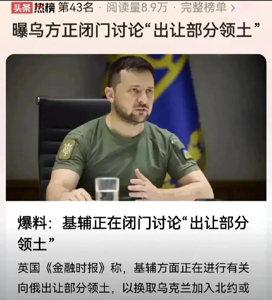 震撼！乌克兰闭门会议传出惊人“交易”？

嘿，小伙伴们，你们听说了吗？乌克兰竟然
