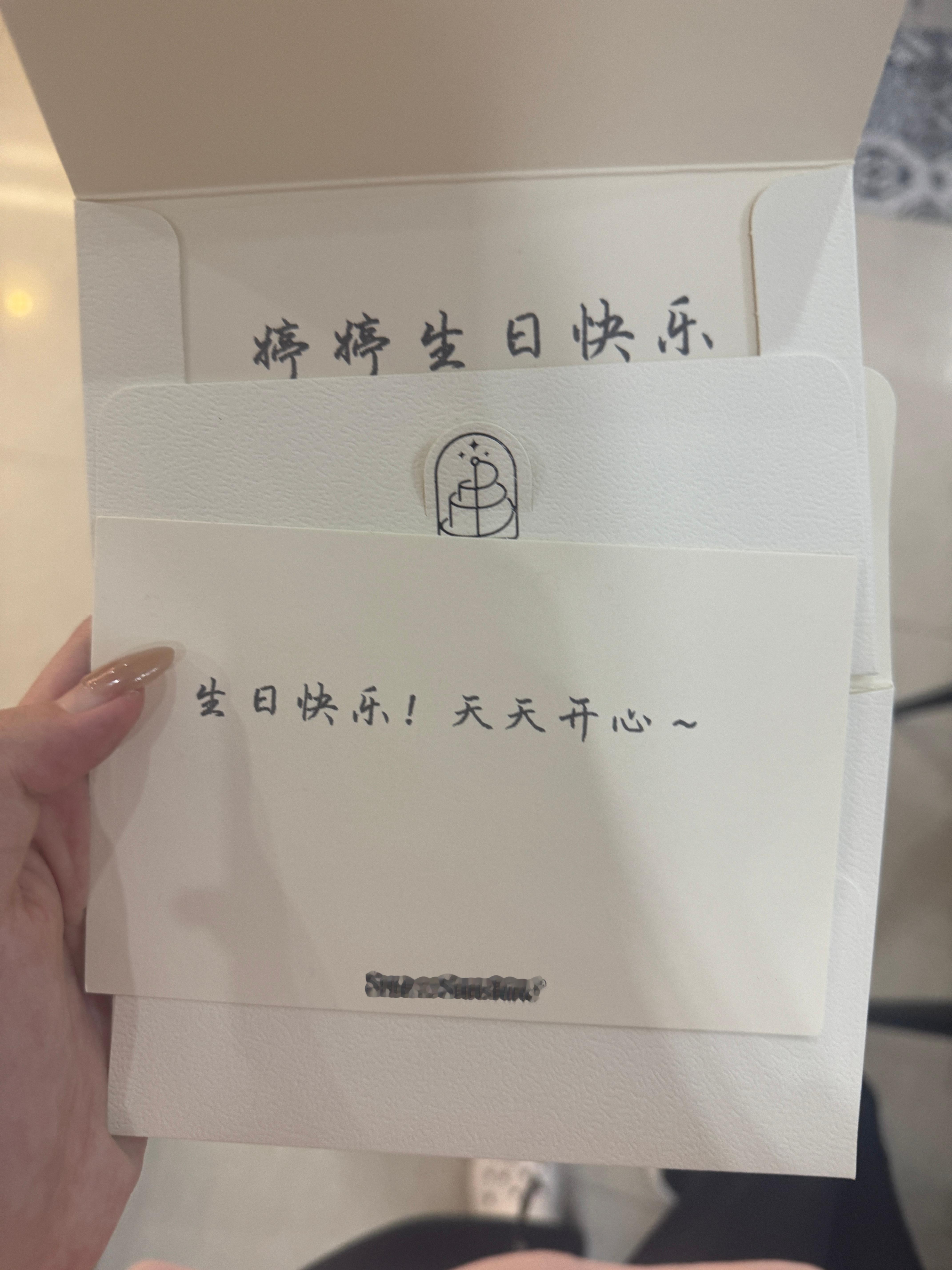 爱死所有人。🎂 ​​​