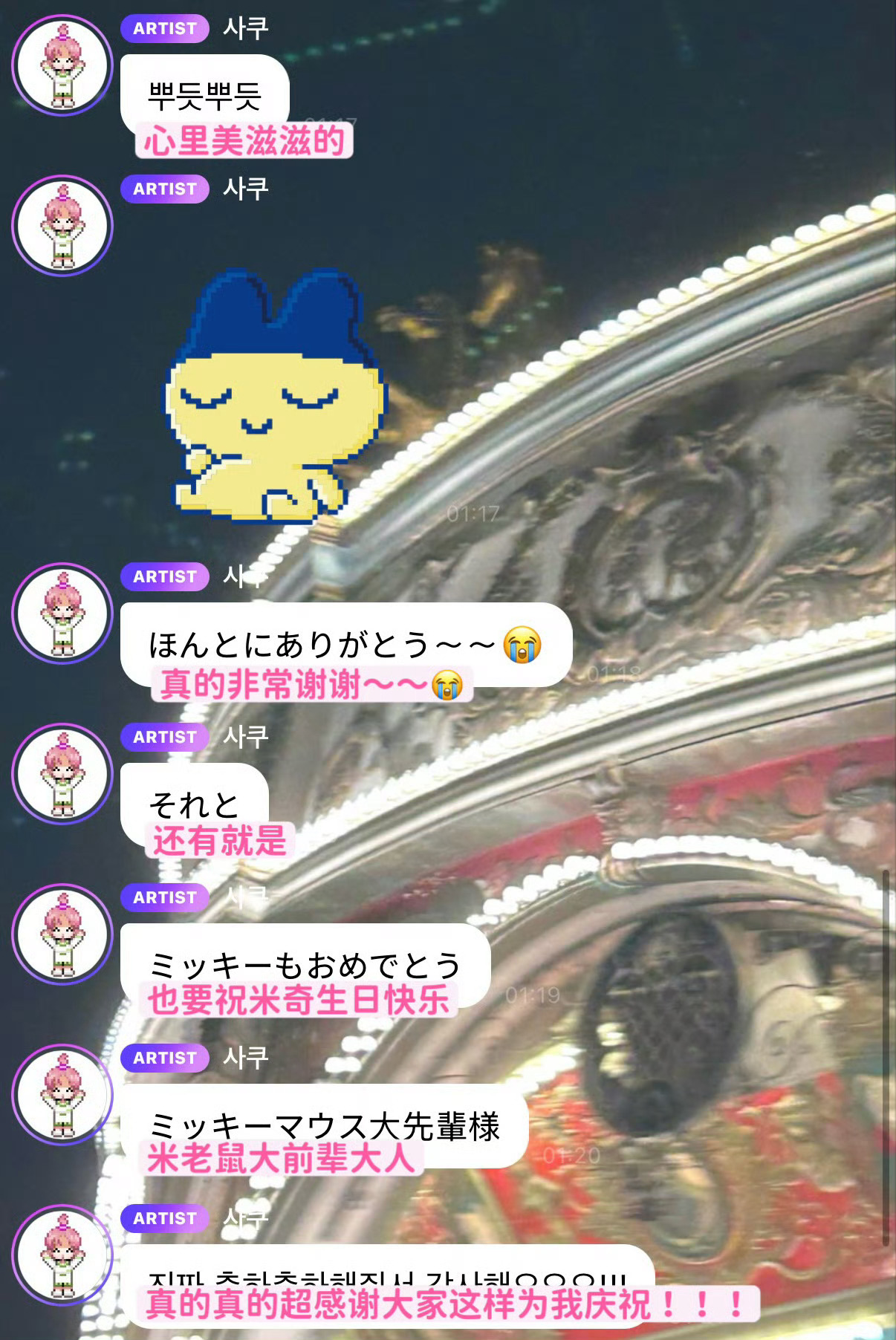 同一天生日的朋友们见面saku和米奇 