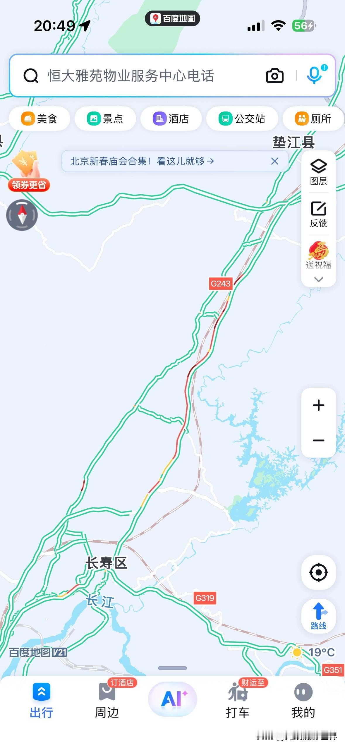 超级大喜讯！2月22日，大年初六，重庆主城区，一定会满血复活！为什么？！因为2月