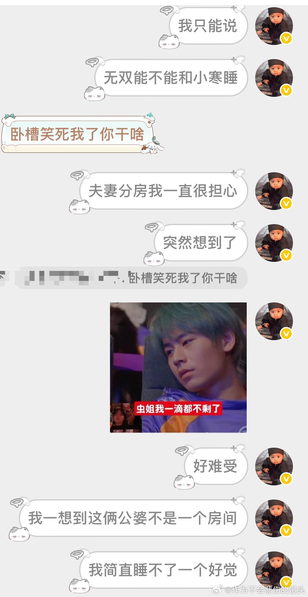好难受 