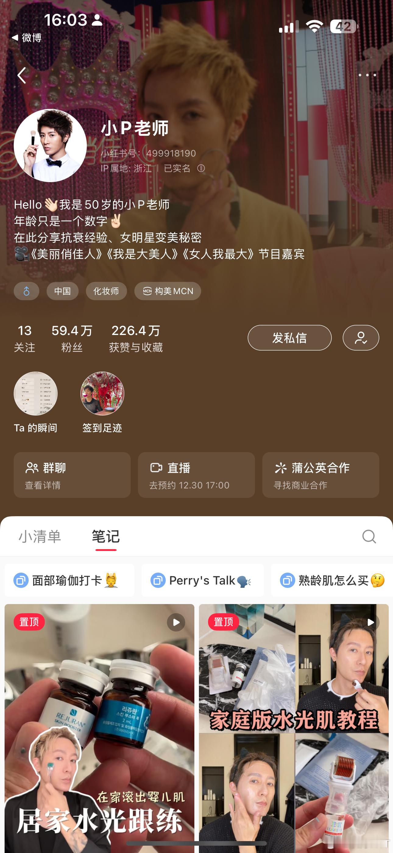 喜欢看这种 按摩护肤的方法  更持久 不喜欢太激进的 比如YM  之前就是把皮肤
