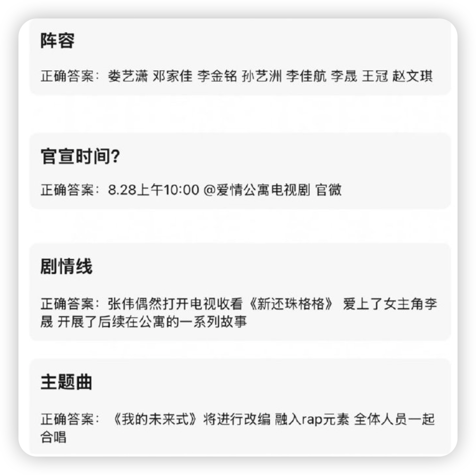 网传爱情公寓回归季阵容 回归是好事，但是希望好好做剧情哦~千万不要卖情怀！！关谷